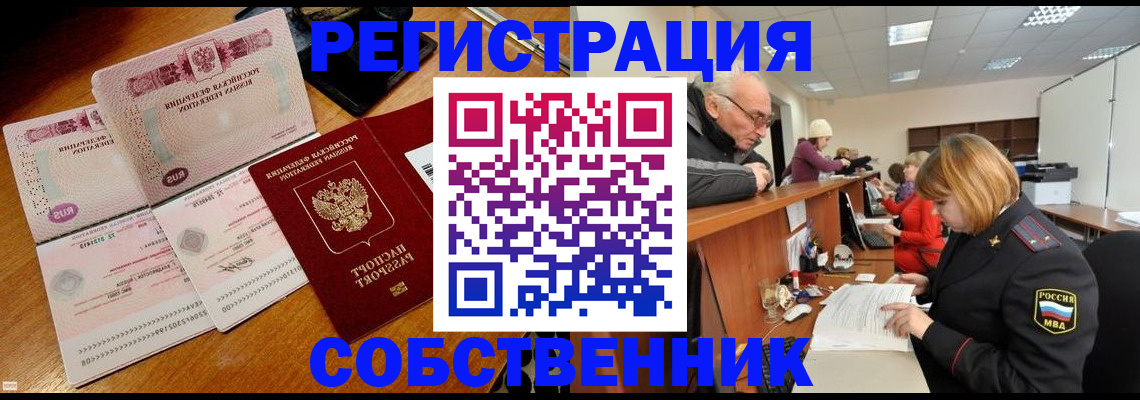 прописка иностранных граждан в Чудово