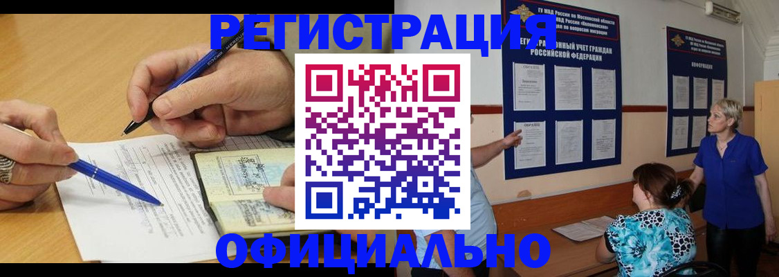 временная регистрация собственник в Чудово