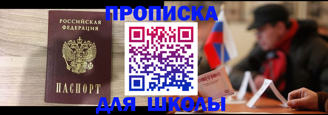 прописка гарантия в Чудово