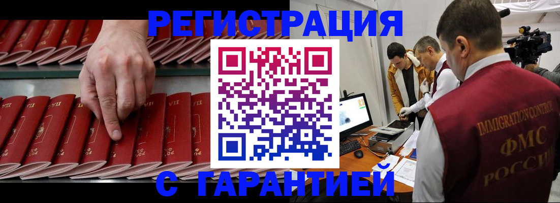 временная регистрация 2025 в Чудово