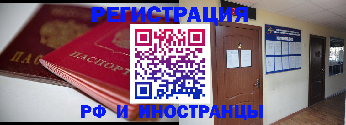 прописка гарантия в Чудово