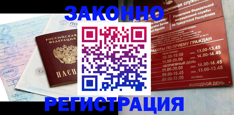 прописка для школы в Чудово