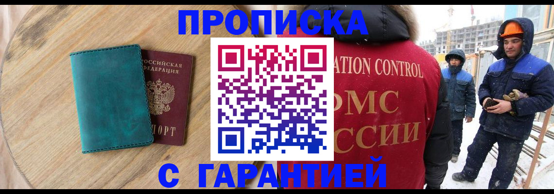 временная регистрация недорого в Чудово