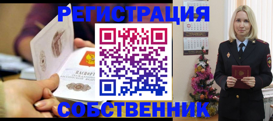 прописка иностранных граждан в Чудово