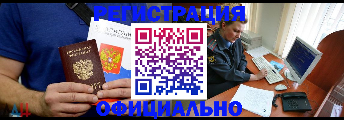 временная регистрация в Чудово